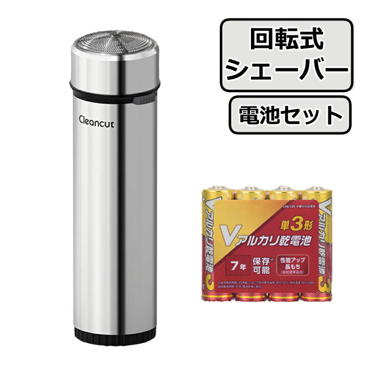 楽天市場】マクセルイズミ 回転式シェーバー Cleancut IZD-C289 
