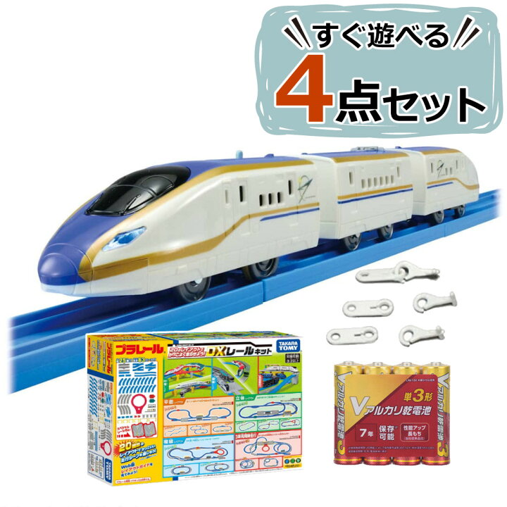 楽天市場】【プラレール セット】【E7系かがやきBセット 】タカラ 