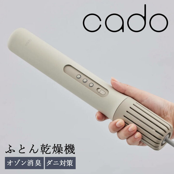 楽天市場】【正規品】カドー ふとん乾燥機 FOEHN 001 FEN-001 ウォーム 