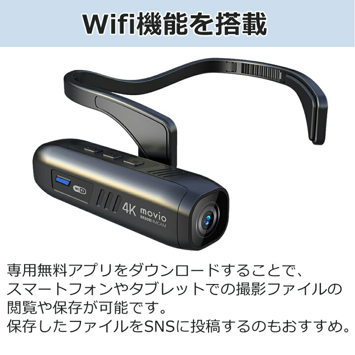 楽天市場】movio wifi機能搭載 4K Ultra HD ヘッドマウントカメラ ｜その他