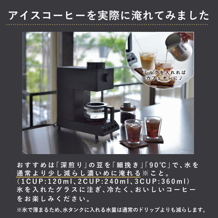 楽天市場】【コーヒー界のレジェンド田口護氏監修】【全自動コーヒー 