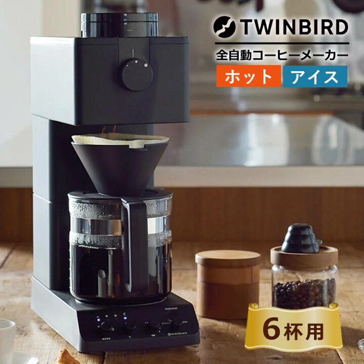 楽天市場】【コーヒー界のレジェンド田口護氏監修】【全自動コーヒー  