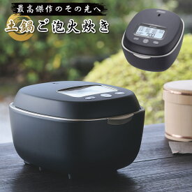 【箱潰れの為 未使用品】【5.5合炊き】【100周年記念モデル】タイガー 炊飯器 JPL-S100 スレートブラック 土鍋圧力IHジャー炊飯器 炊きたて 内なべ5年保証 炊き分け 土鍋ご泡火炊き ごほうび炊き TIGER（ラッピング不可）