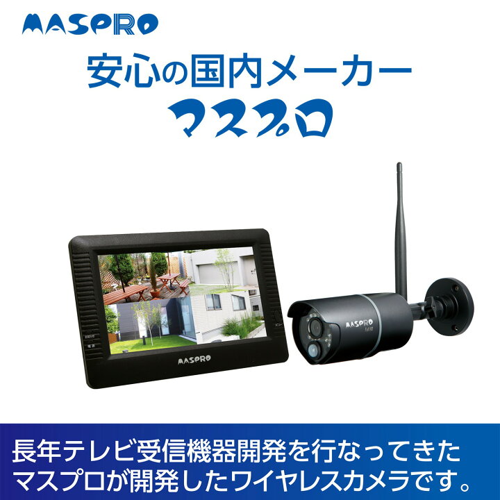 楽天市場】【増設カメラ1台＆クロス付き】 マスプロ電工 モニター 