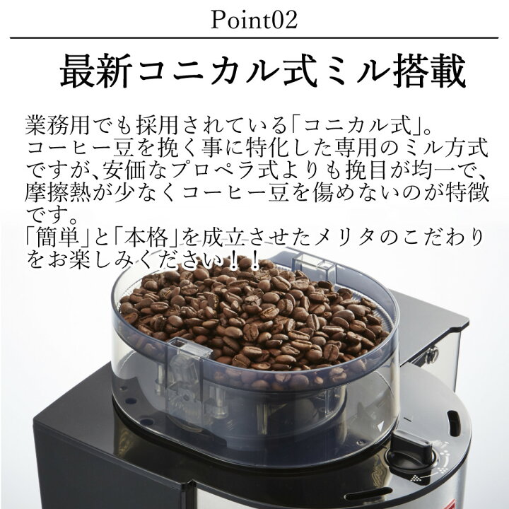 楽天市場】全自動コーヒーメーカー メリタ アロマフレッシュ AFG622-1B 