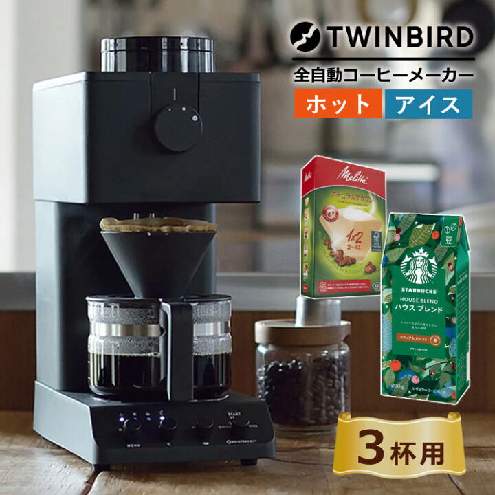楽天市場】【レビューでフィルタープレゼント】【コーヒー豆 