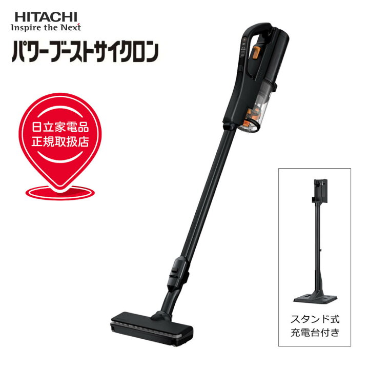 楽天市場】【2024年モデル】【正規販売店】日立 DCスティック 