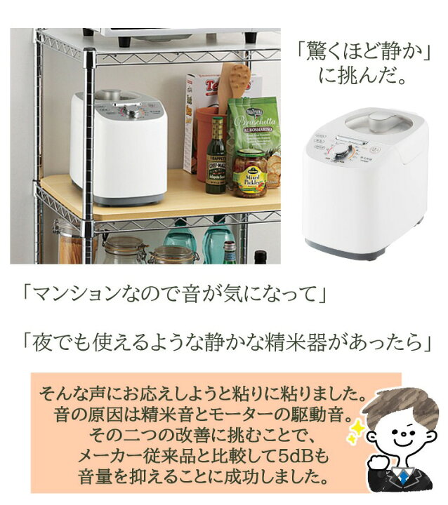 楽天市場】ツインバード コンパクト精米器 精米御膳 MR-E751W / 5合 精米機 家庭用精米機 精米機家庭用 小型精米機 米 お米 玄米 精米  軽量 胚芽米 備蓄米 かくはん式 撹拌式 スピード精米 静音設計 TWINBIRD JGS 送料無料 : ソムリエ＠ギフト TWINBIRD コンパクト精米器 精米御膳 ホワイト MR-E751W w17b8b5