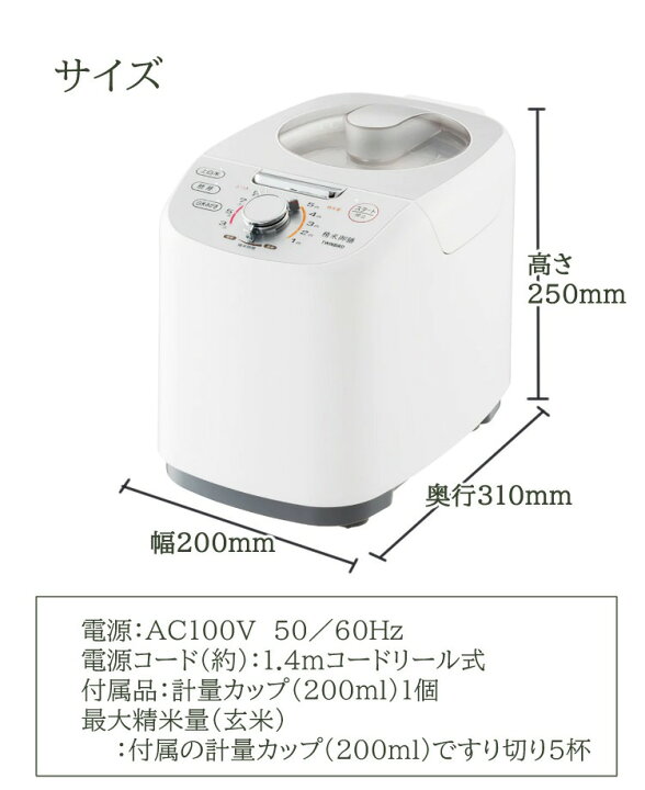 楽天市場】ツインバード 精米器 精米御膳 MR-E751W TWINBIRD  