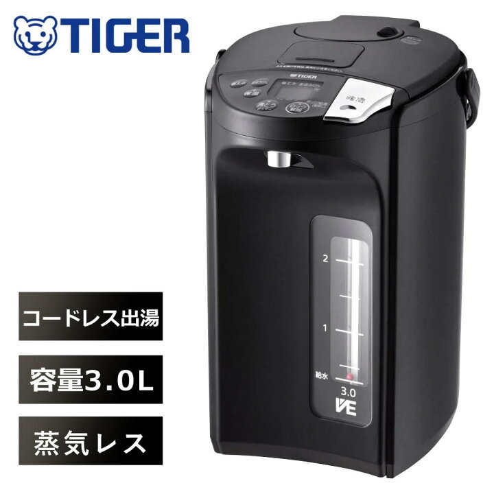 楽天市場】【2024年モデル】【容量3.0L】タイガー魔法瓶 蒸気レスVE  
