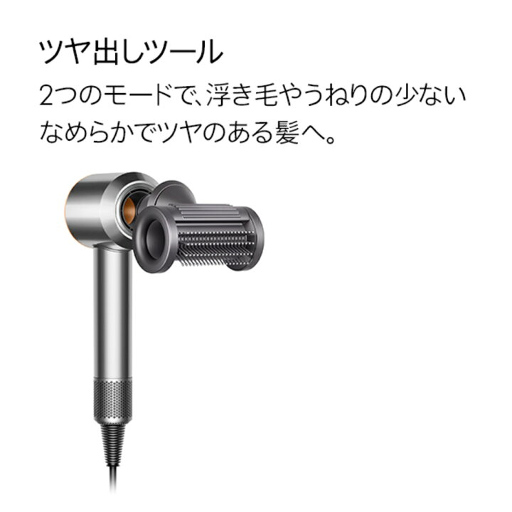 楽天市場】【メーカー正規品】ダイソン ヘアドライヤー Dyson  