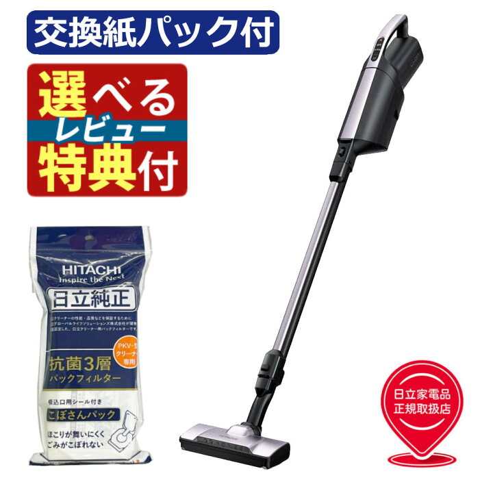 楽天市場】【正規販売店：メーカー1年保証対象】【交換用紙パック付き 