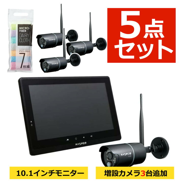 楽天市場】（増設カメラ3台＆クロス付き）マスプロ電工 モニター 