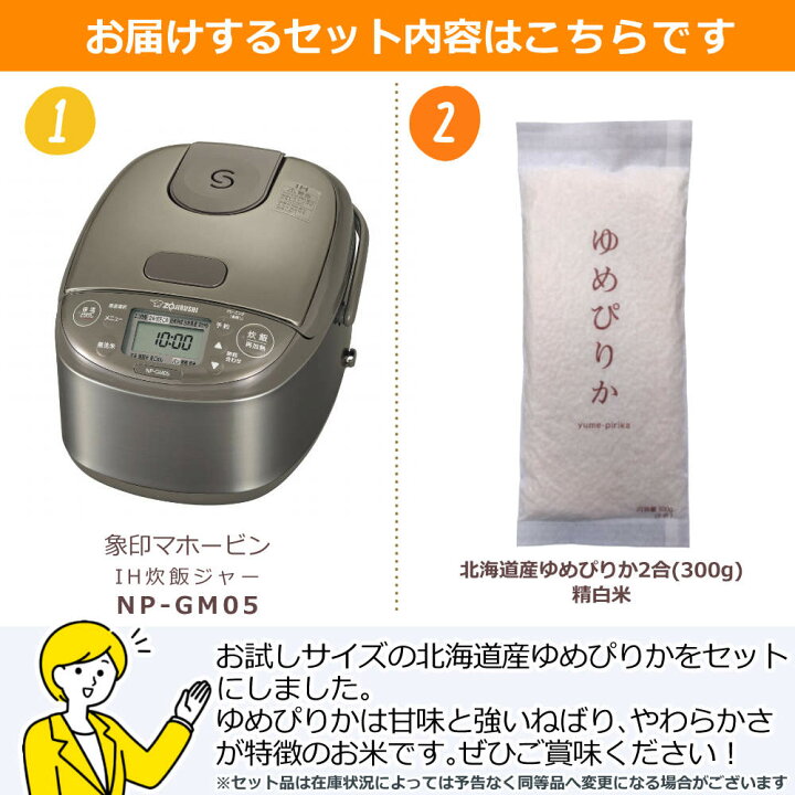 楽天市場】【2024年モデル】【3合炊き】象印マホービン IH炊飯ジャー 