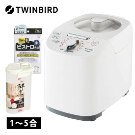 【精米器セット 】ツインバード 精米器 精米御膳 MR-E751W コンパクト精米機 かくはん式 家庭用精米機 静音 素早く精米 4つの精米モード レシピブック付 部品を外せる 水洗い 洗浄 衛生的 アナログダイヤル 玄米（ラッピング不可）