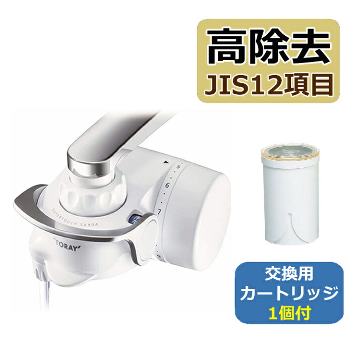 楽天市場】【カートリッジ1個付】【浄水器】東レ 浄水器 トレビーノ 
