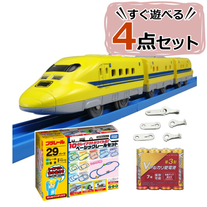 楽天市場】【プラレール セット】【ドクターイエローAセット 】タカラ 