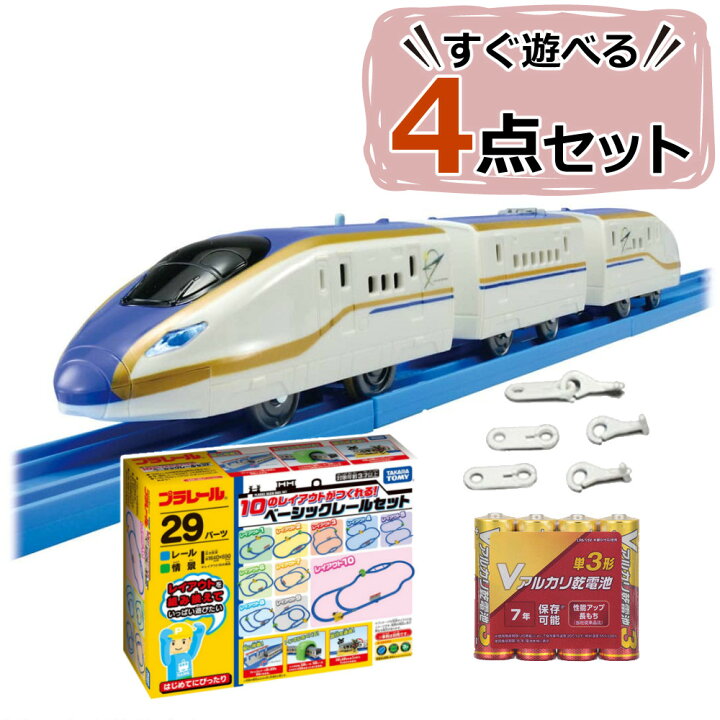 楽天市場】【プラレール セット】【E7系かがやきAセット】タカラトミー 