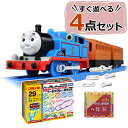 【プラレール セット】【トーマスAセット】タカラトミー プラレール 人気の車両本体と初回レールキットのセット トーマス TS-01 電車 車両 車体 新幹線 線路 乗り物 玩具 おもちゃ 【レビューで北海道米プレゼント】（熨斗対応不可）
