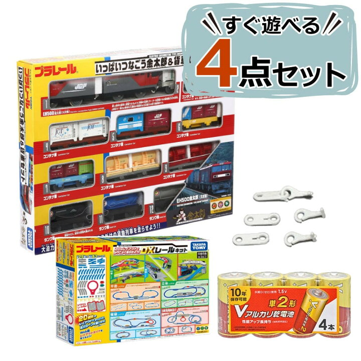 楽天市場】【プラレール セット】【金太郎＆貨車Bセット】タカラトミー 