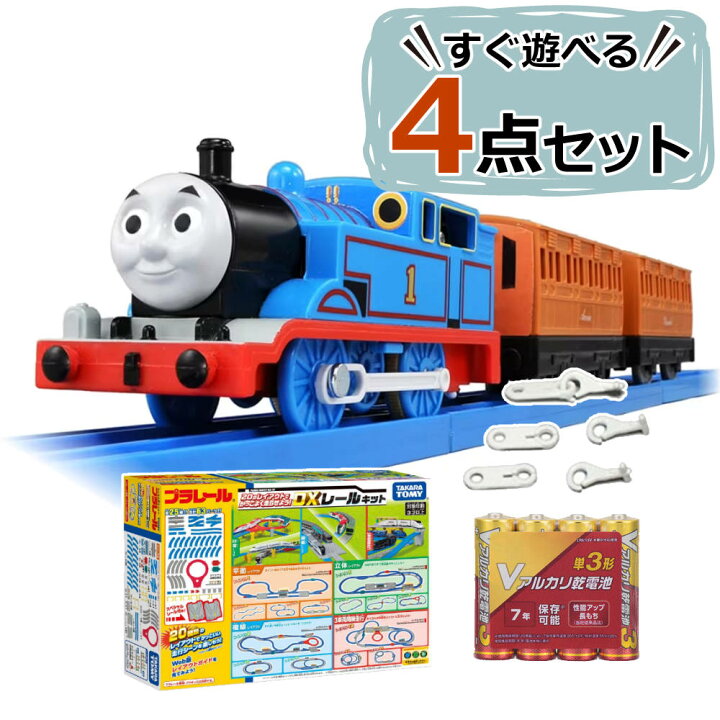 楽天市場】【プラレール セット】【トーマスBセット】タカラトミー  