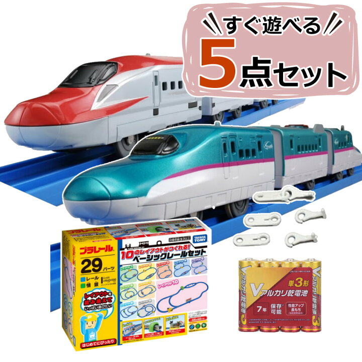 楽天市場】【プラレール セット】【はやぶさ＆こまちAセット】タカラ 