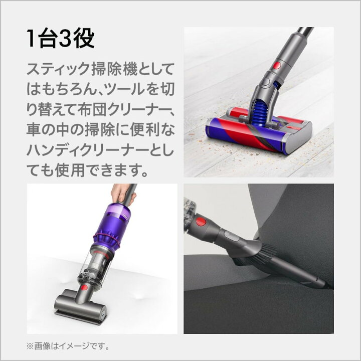 楽天市場】正規品 ダイソン Dyson Omni-glide Complete SV19 OF2 