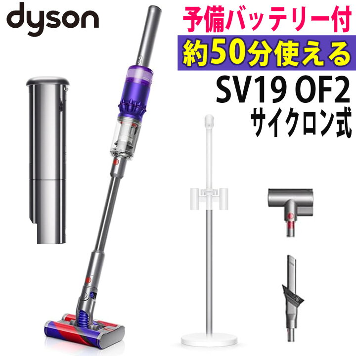 楽天市場】【メーカー正規品】ダイソン SV19 OF2 サイクロン式 
