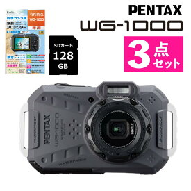 PENTAX WG-1000 グレー デジタルカメラ 防水 防塵 耐衝撃 リコー ペンタックス（レビュー特典あり）（液晶保護フィルム・SDカード付き）