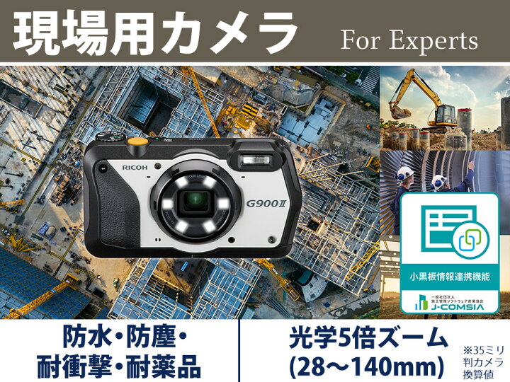 楽天市場】（保護フィルム＆SDカード付）リコー デジタルカメラ G900II 
