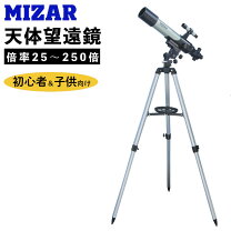 楽天市場】天体望遠鏡 ミザールの通販