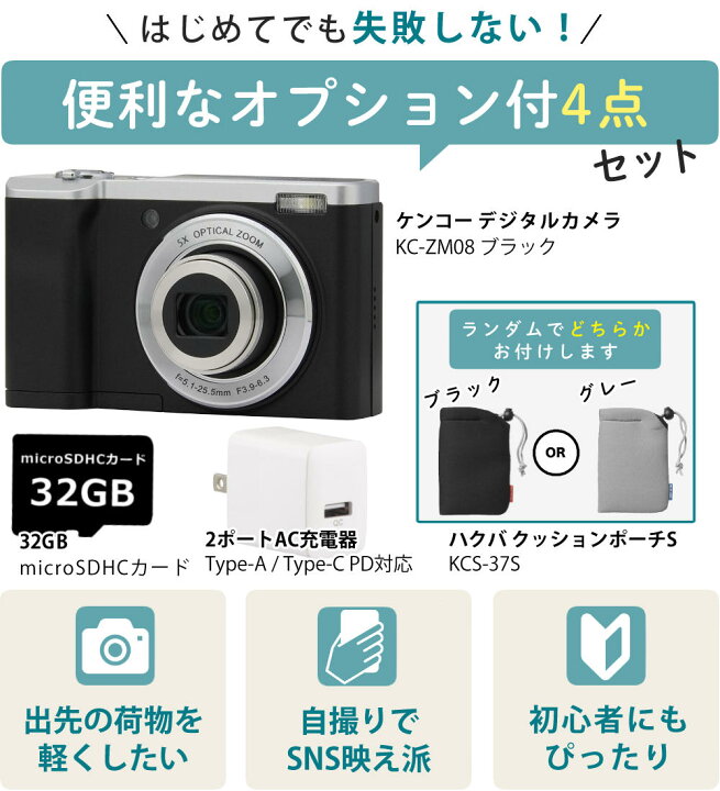楽天市場】(microSD32GB・ポーチ・アダプタセット)ケンコー デジタル 