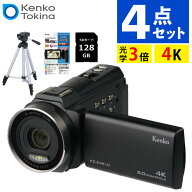 （外付けマイク付き）ケンコー 4K デジタルビデオカメラ KC-Z4K10 3倍光学ズーム タッチパネル 3.0大型液…