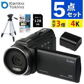 （予備バッテリー/三脚/SDセット）ケンコー 4K ビデオカメラ KC-Z4K10 光学ズーム3倍 タッチパネル 3.0大型液晶モニター 手ぶれ補正 ハンディカメラ 軽量 小型コンパクト 発表会 運動会 セミナー スポーツ WEBカメラ（ラッピング不可）（レビュー特典あり）