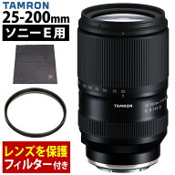 タムロン 高倍率ズームレンズ 25-200mm F2.8-5.6 Di III VXD G2 ソニーEマウント フルサイズミラーレス用…