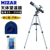 楽天市場】天体望遠鏡 ミザールの通販