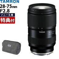 （レビューでレンズキャッププレゼント）【バッグ付き！】タムロン 28-75mm F2.8 Di III VXD G2 フルサイ…