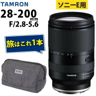 タムロン 28-200mm F2.8-5.6 Di III RXD ソニーEマウント用 高倍率ズーム フルサイズ対応 カメラレンズ …