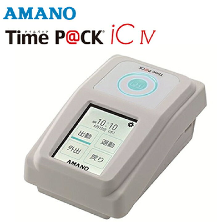 楽天市場】アマノ タイムレコーダー タイムパック4 TimeP@CK-iC IV CL 