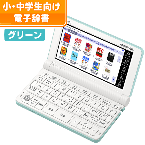 カシオ EX-word グリーン XD-SX3800GN 新品 | www.jarussi.com.br