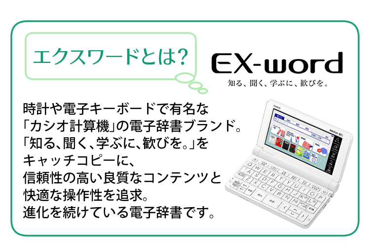 新発売】 CASIO XD-SX3800GN グリーン 電子辞書 エクスワード 中学生