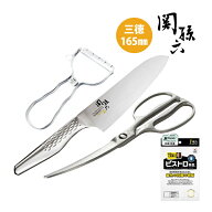 【セット】貝印 KAI 三徳 包丁 関孫六 匠創 165m包丁 日本製 オールステンレス ＆ 関孫六 ハサミ キッチ…