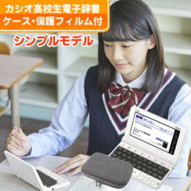 楽天市場 電子辞書 高校生の通販