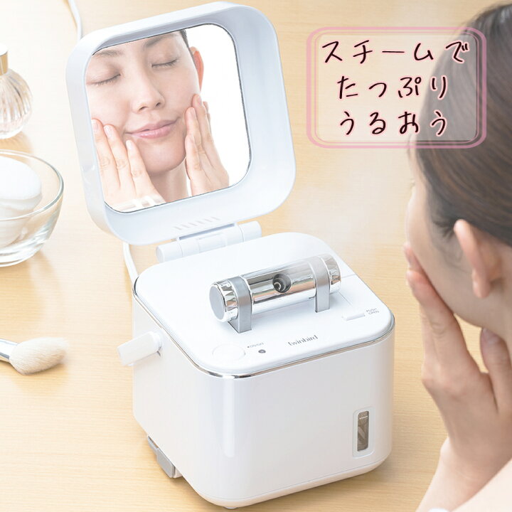 楽天市場】ツインバード フェイススチーマー SH-2786W TWINBIRD  