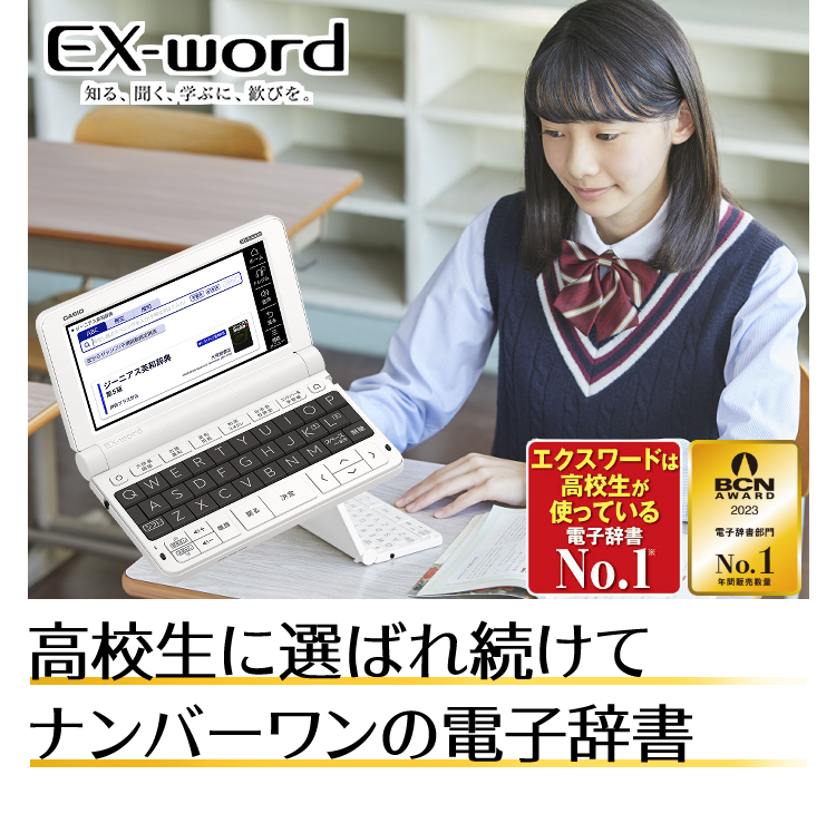 楽天市場】【名入れは有料可】カシオ 高校生モデル電子辞書セット XD