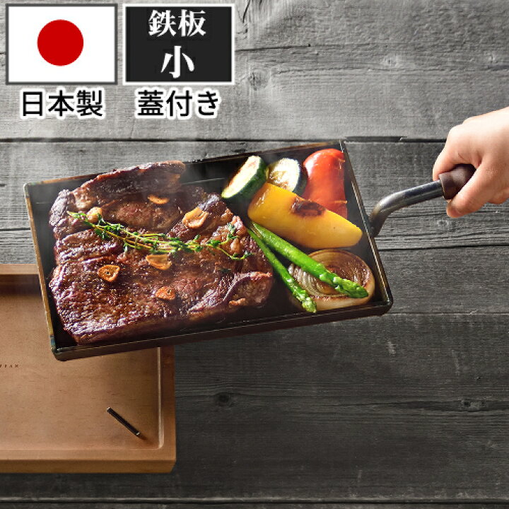 鉄板焼き用 ステンレス鉄板 8月24日まで出品します。