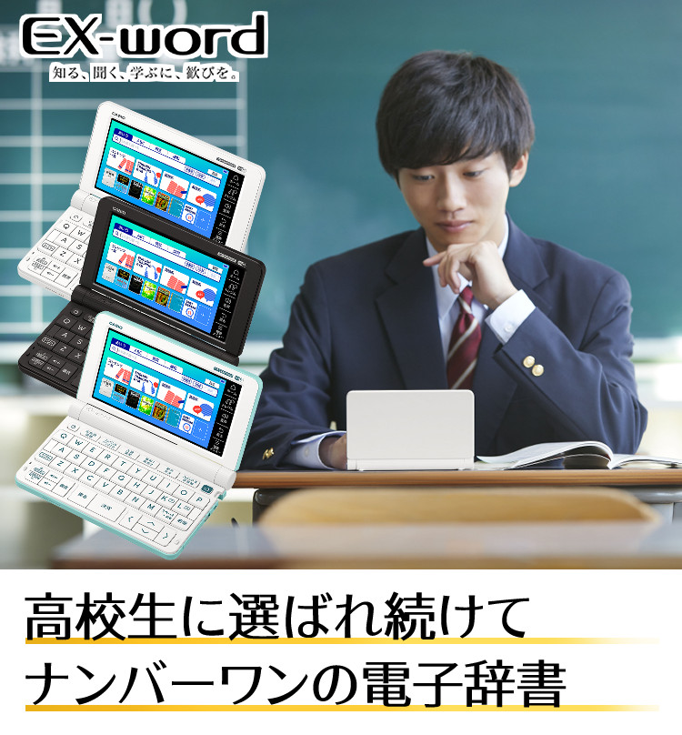 送料無料 非冷凍品同梱不可 カシオ 電子辞書 EX-word XD-SX4910 高校生