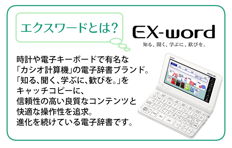 カシオ CASIO 電子辞書 EX-word ホワイト 白 中国語 英語