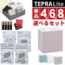 選べるセット【限定色あり】(レビューでテープもう1本) キングジム テプラライト ラベルプリンター テプラ Lite LR30 …