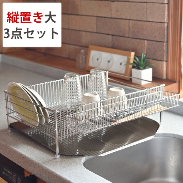 楽天市場】ラバーゼ labase 日本製 水切りかご大(縦置きタイプ)3点 